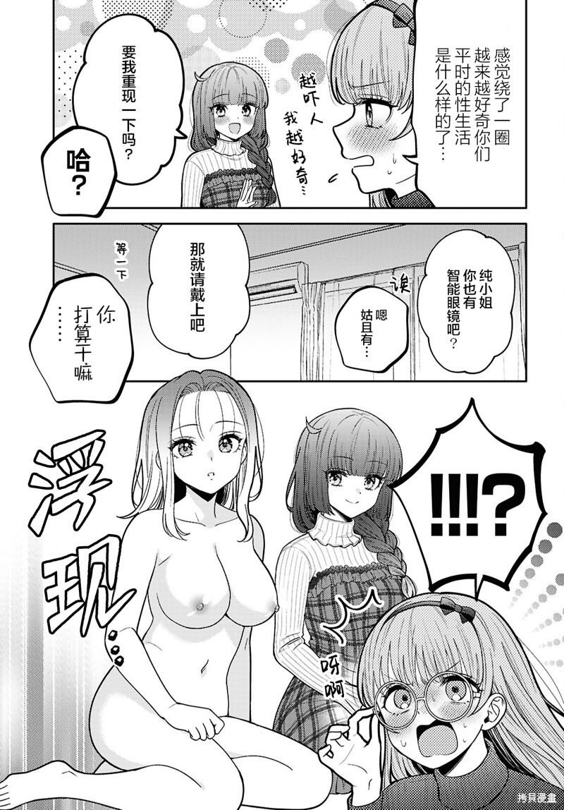 番外篇 第5页