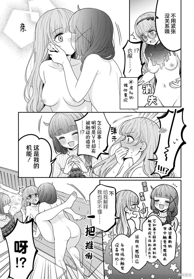 番外篇 第9页