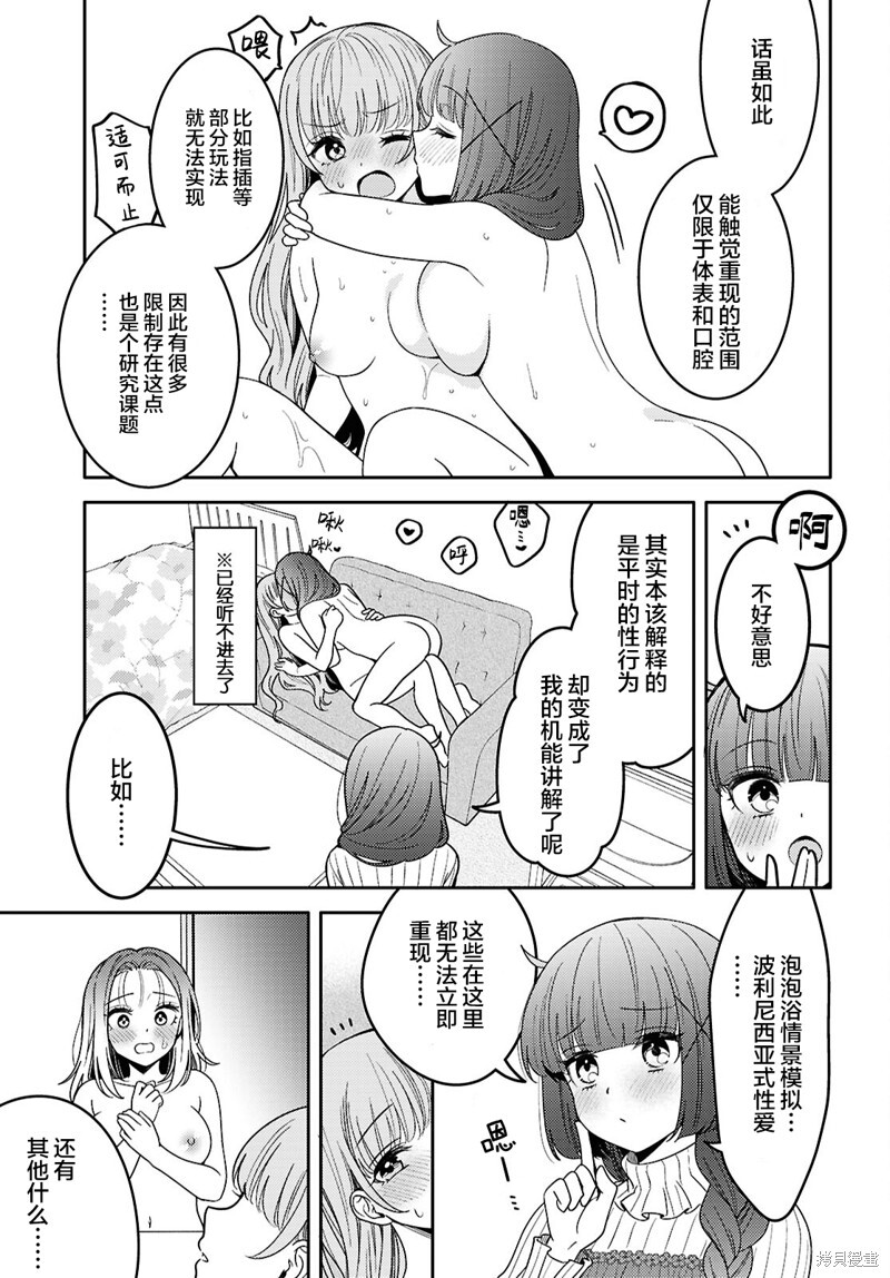 番外篇 第13页