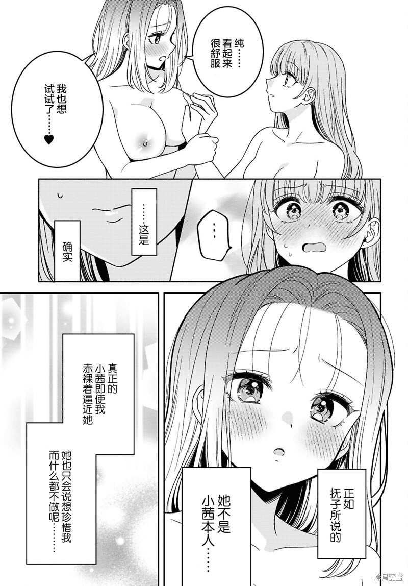 番外篇 第15页