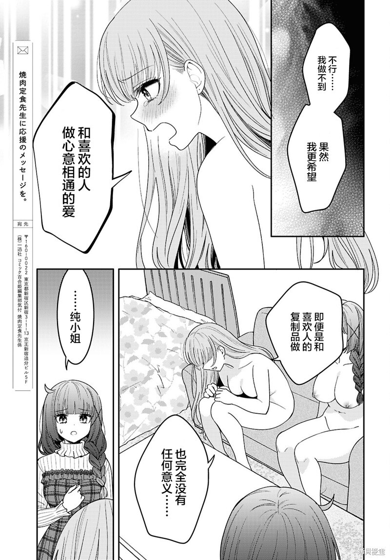 番外篇 第17页