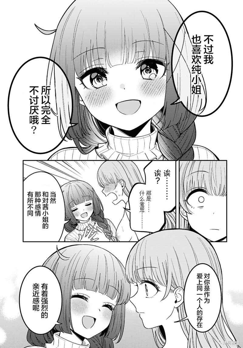 番外篇 第19页