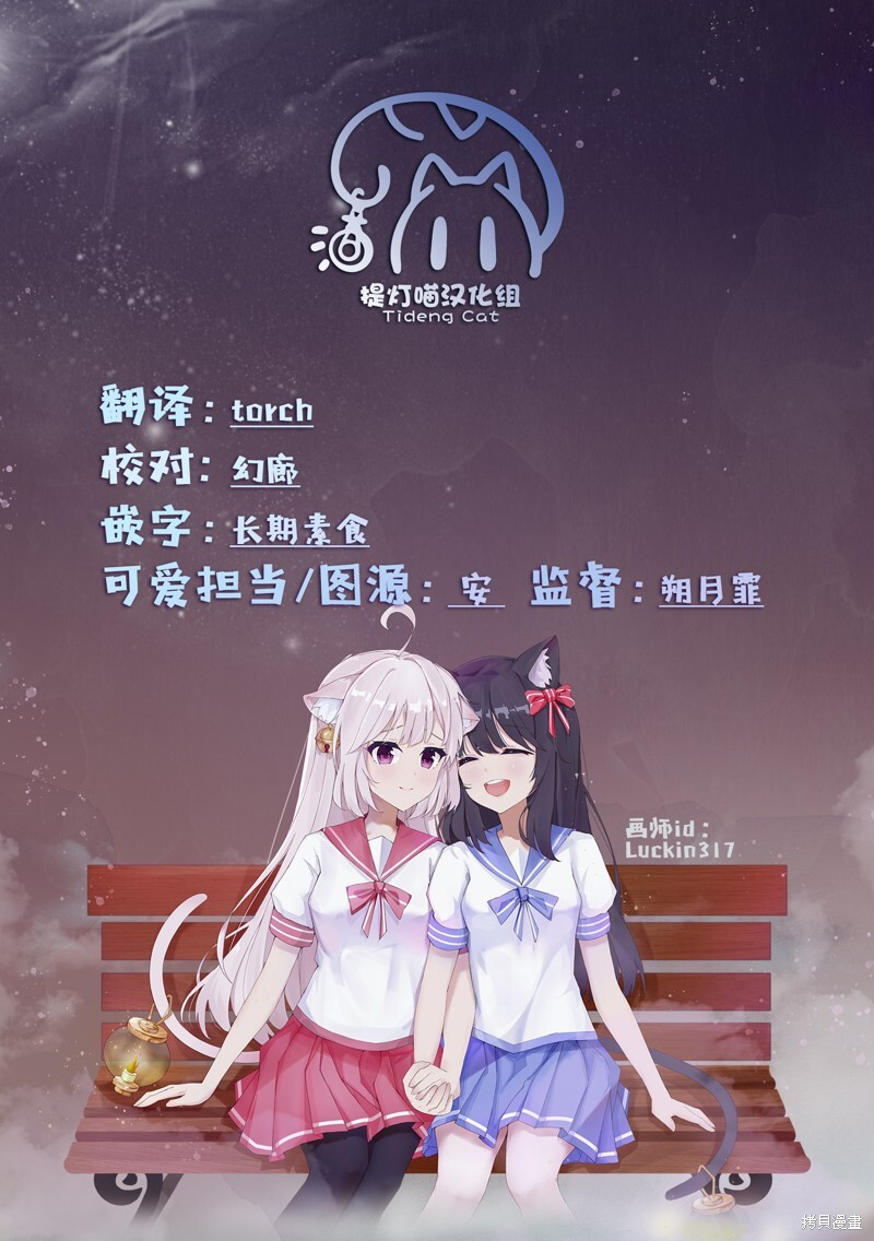 番外篇 第21页