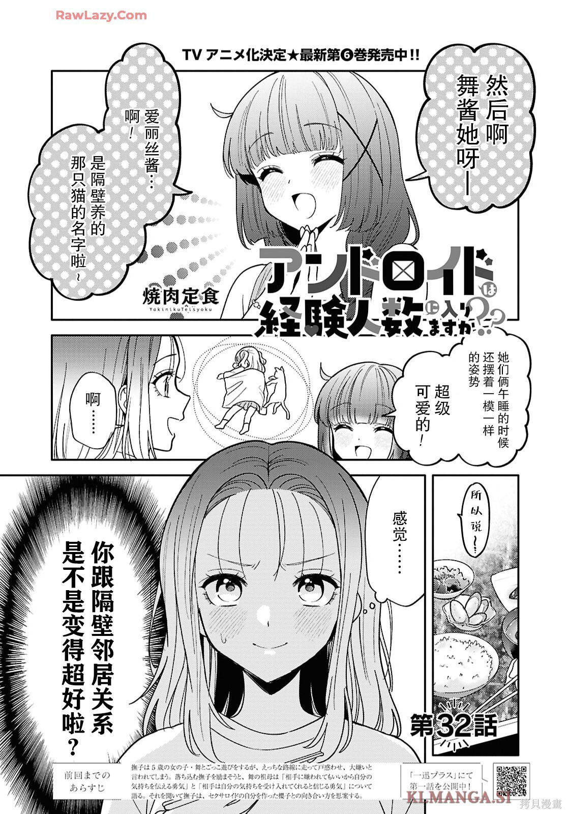 第32话 第1页