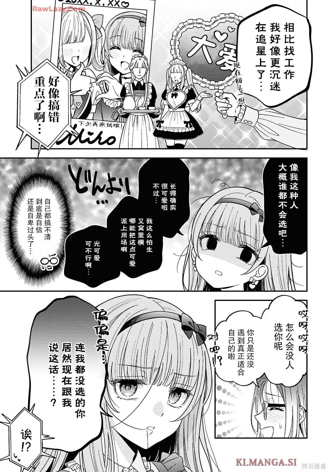 第32话 第5页