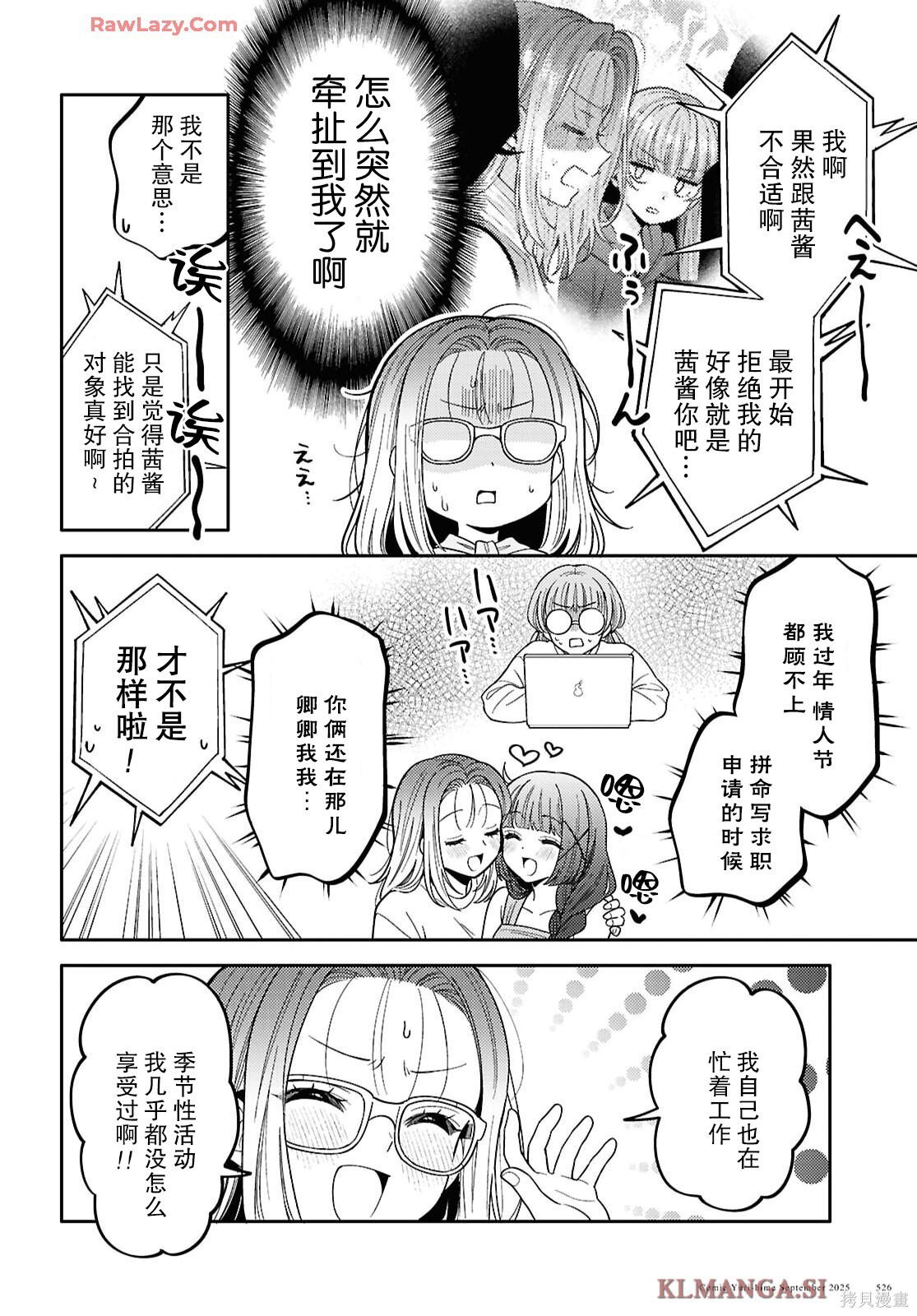 第32话 第6页