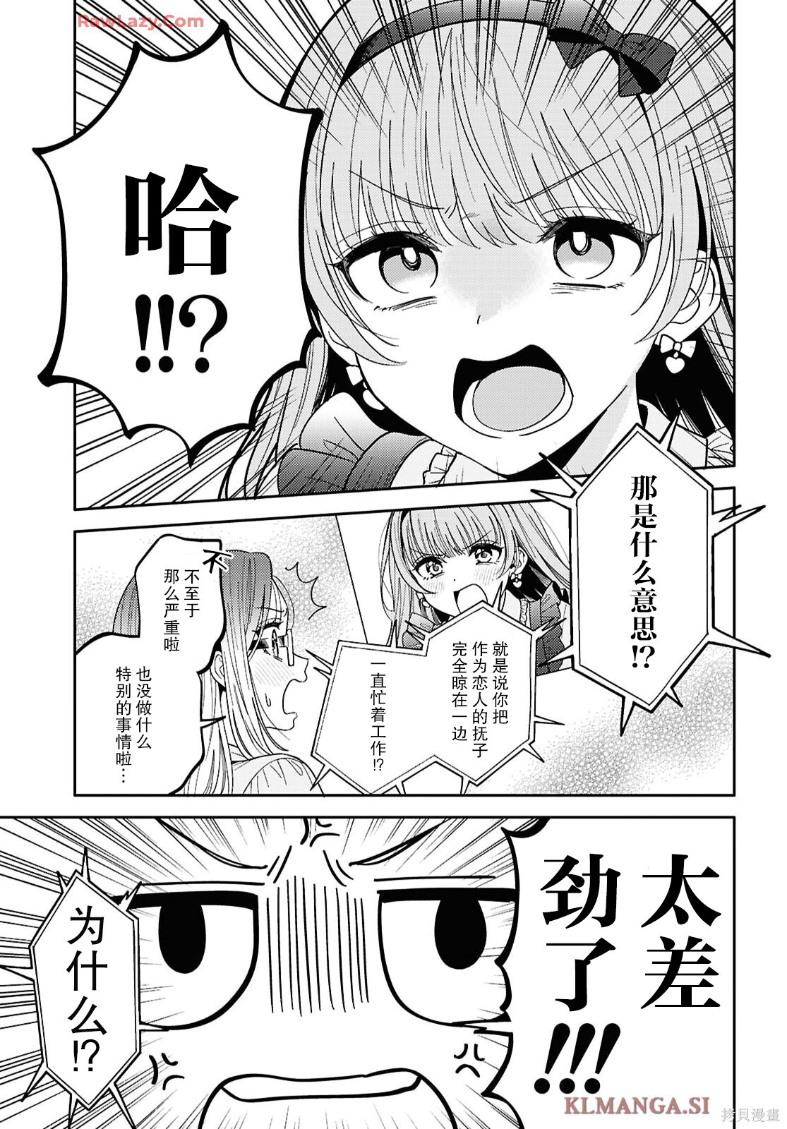 第32话 第7页
