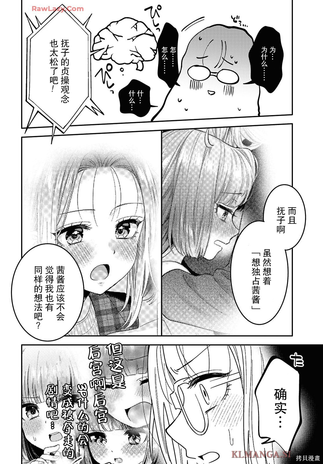 第32话 第10页