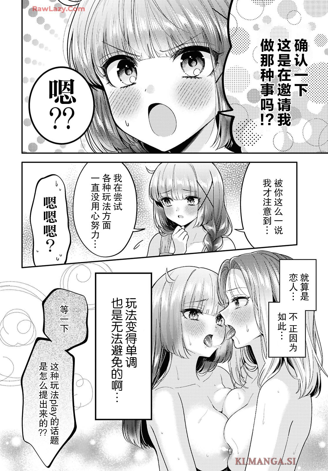 第32话 第12页