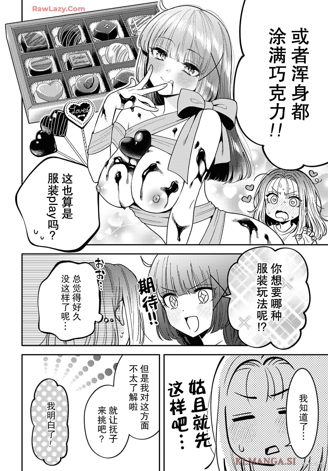 第32话 第14页
