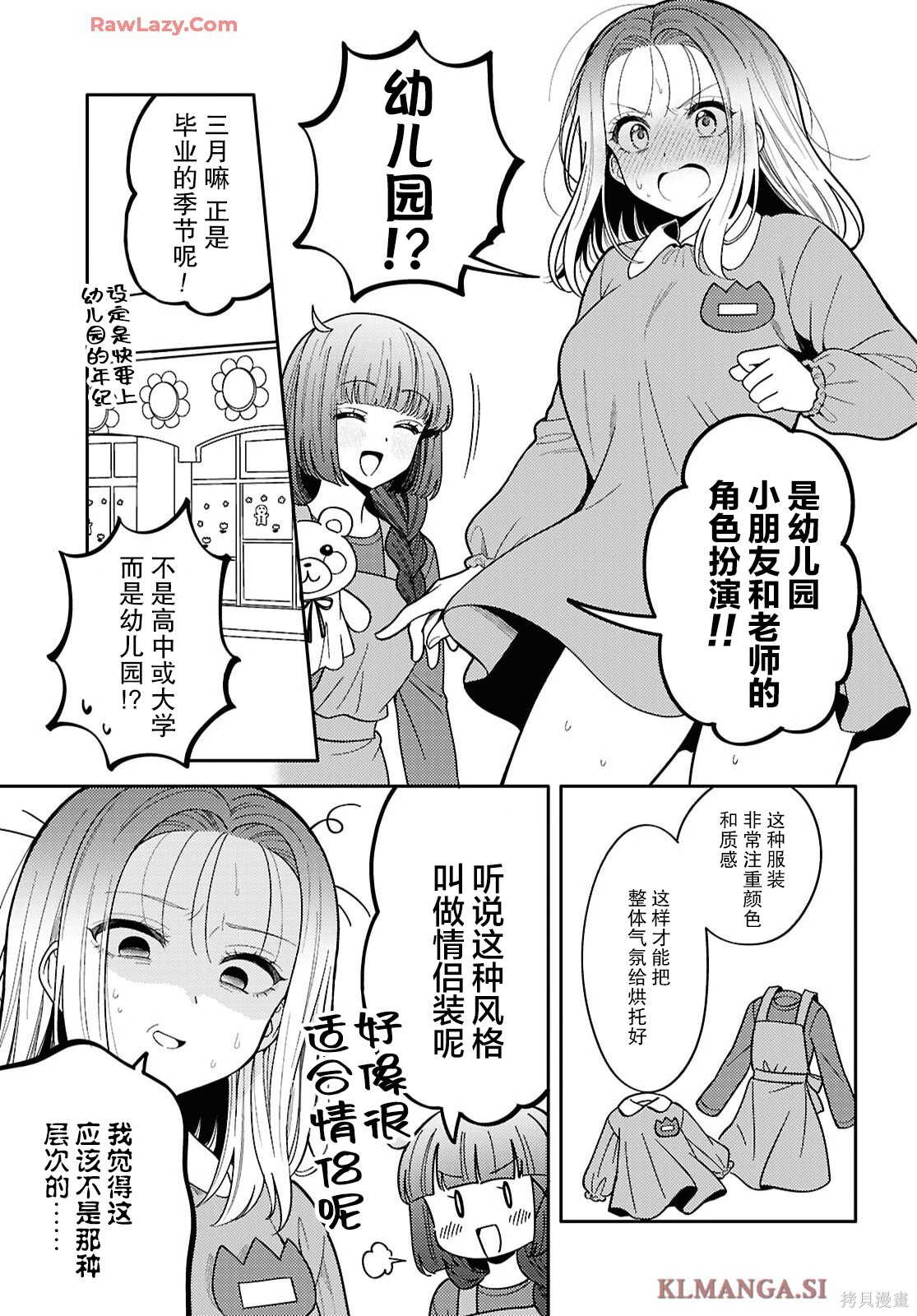 第32话 第15页