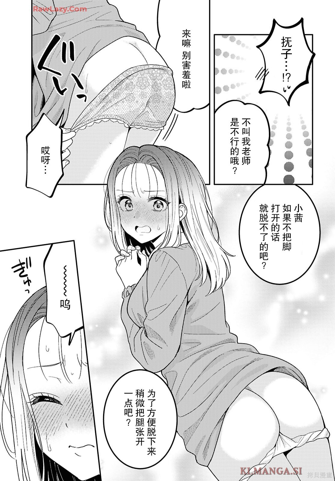 第32话 第17页