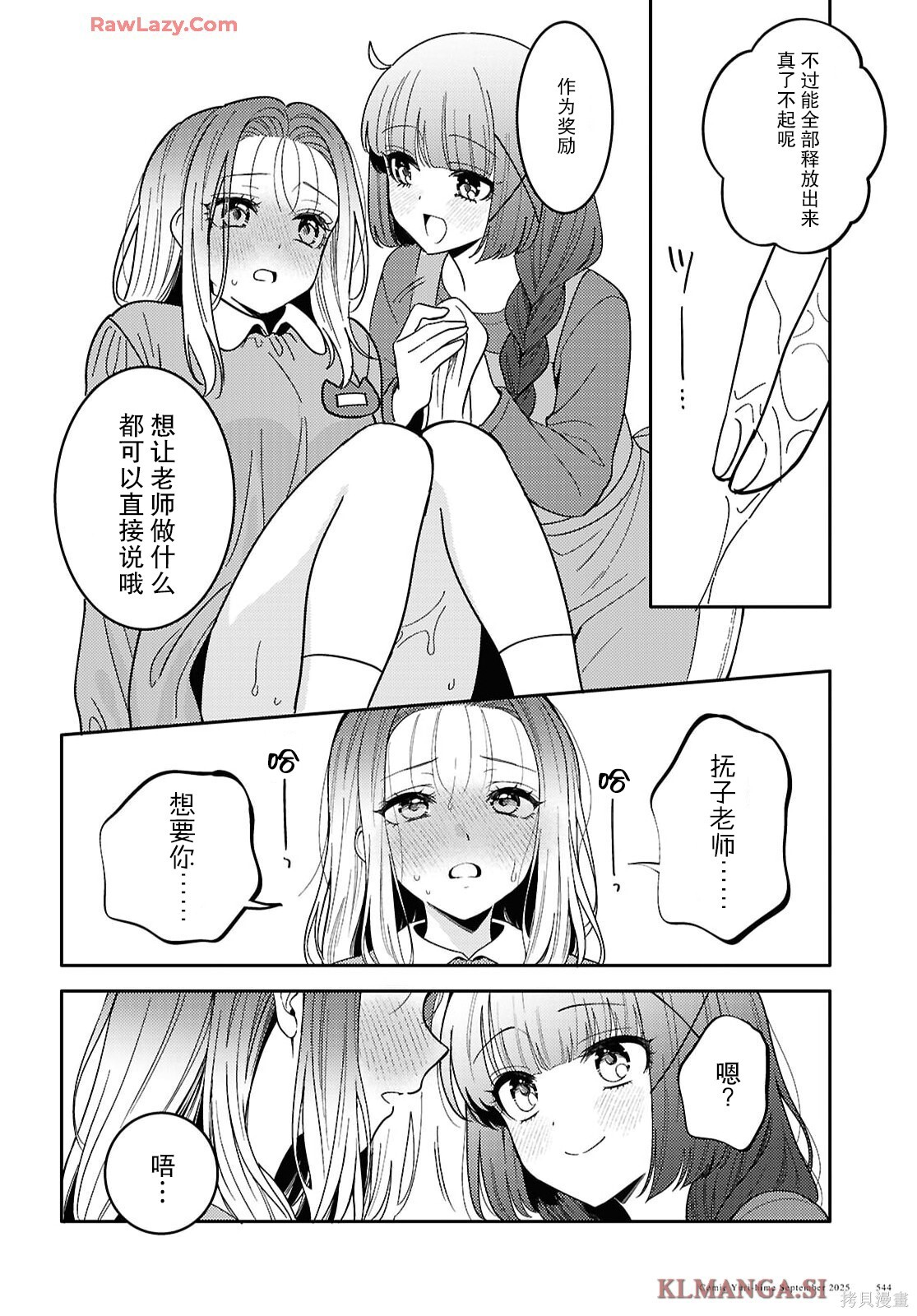 第32话 第21页