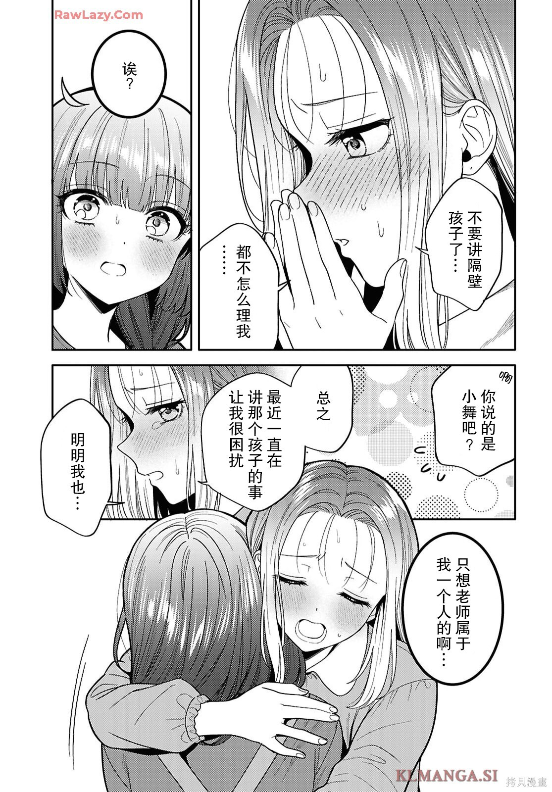 第32话 第22页