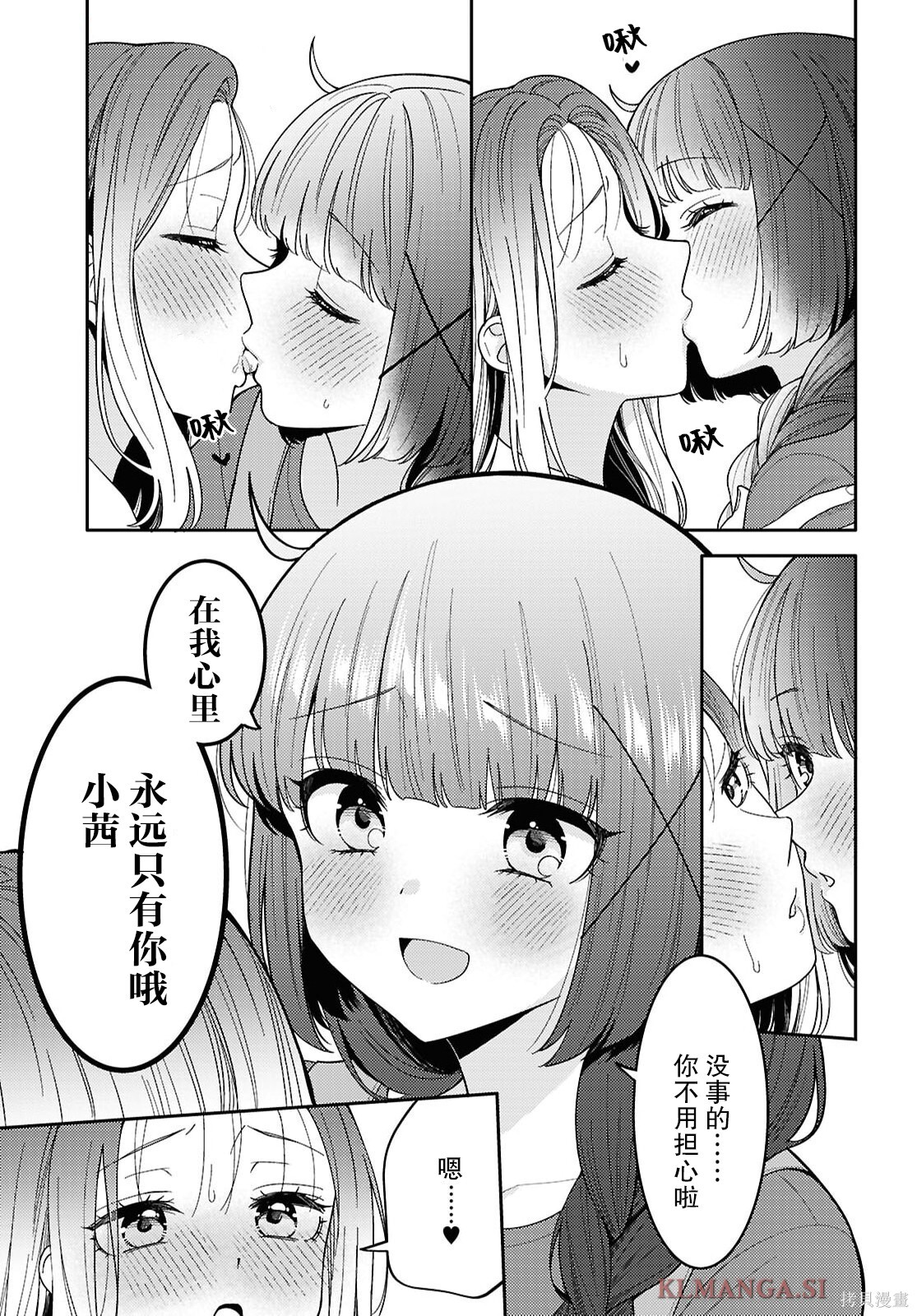 第32话 第24页