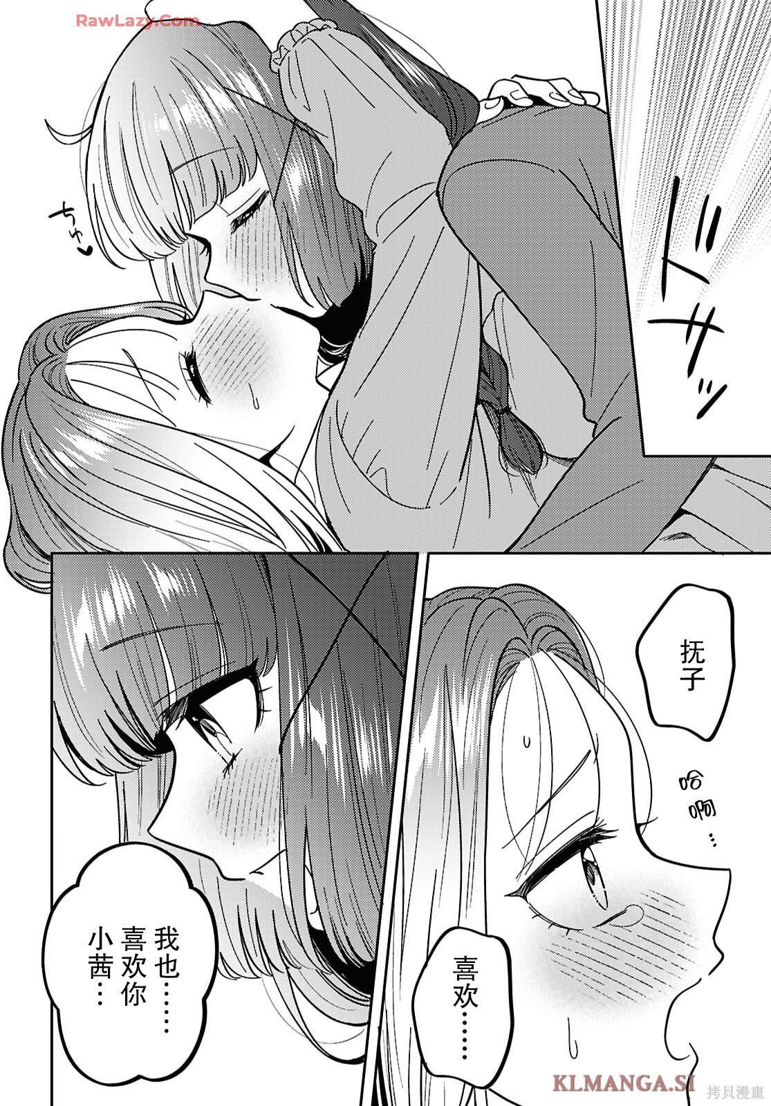 第32话 第25页