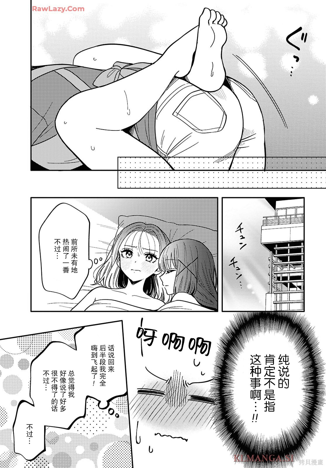 第32话 第26页