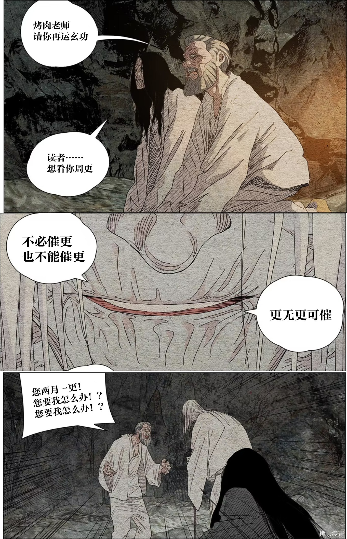 第32话 第27页