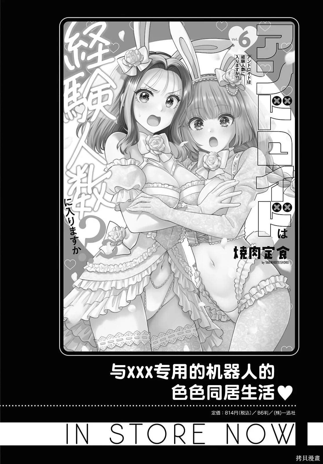 第33话 第1页