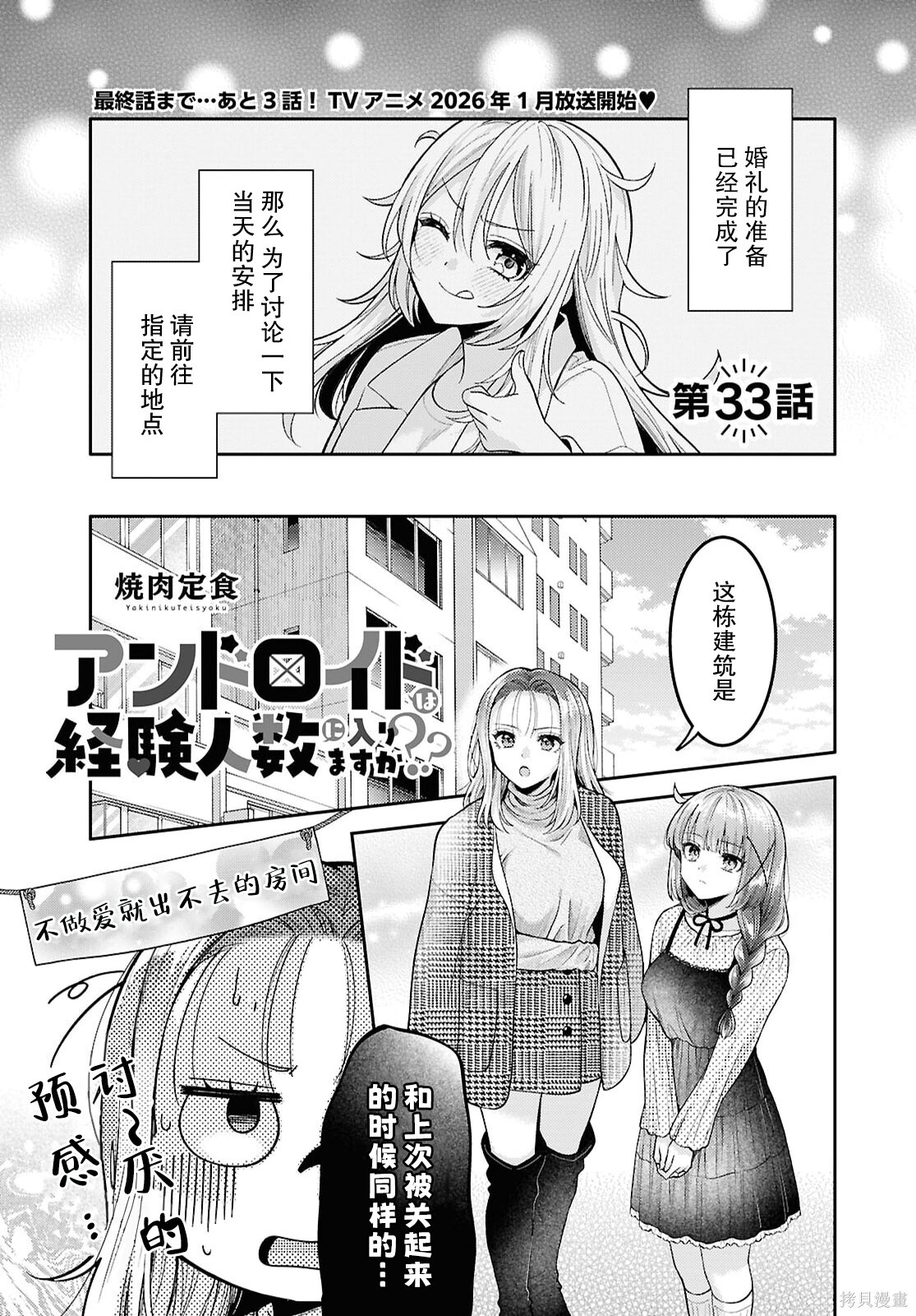 第33话 第2页