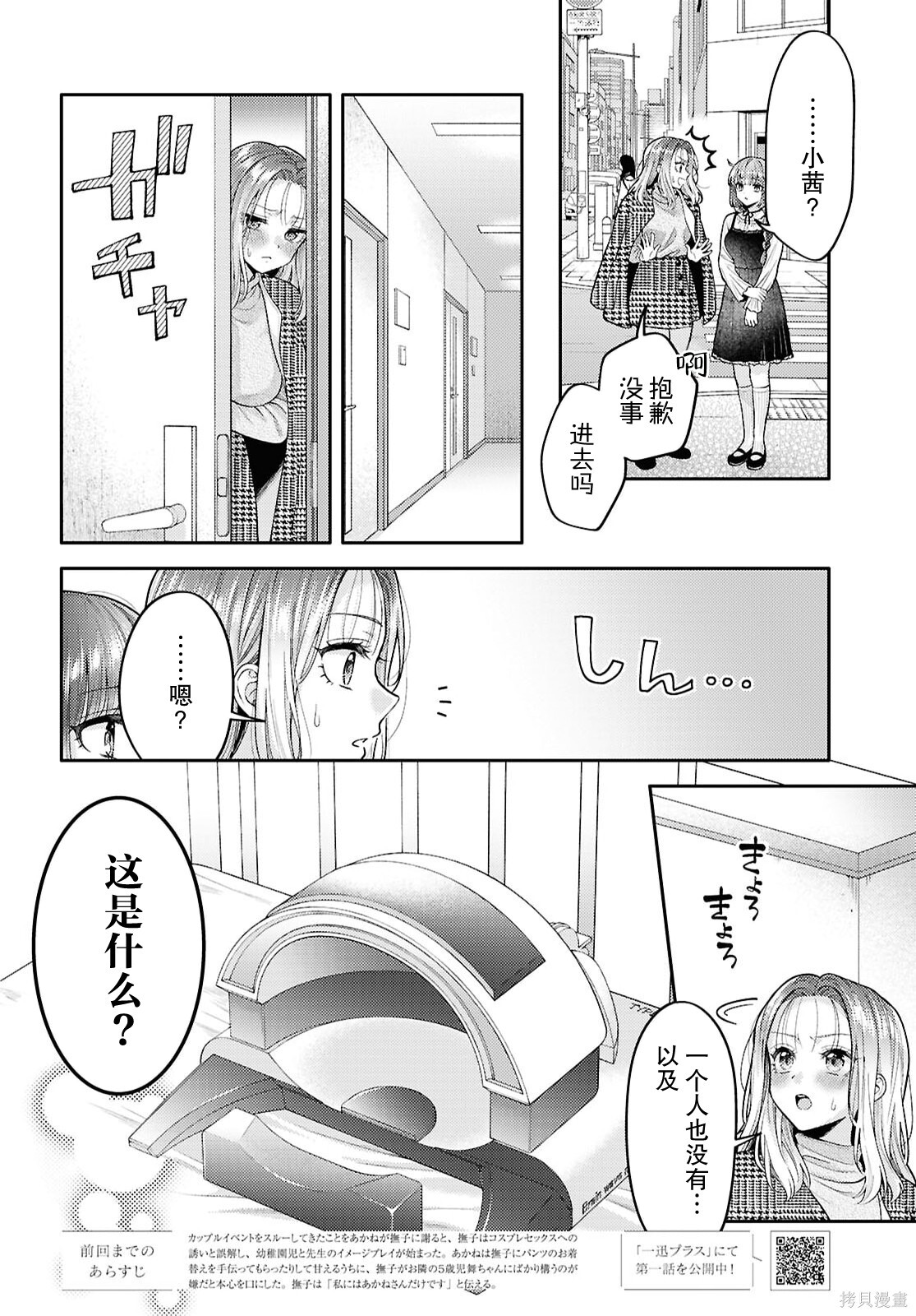 第33话 第3页