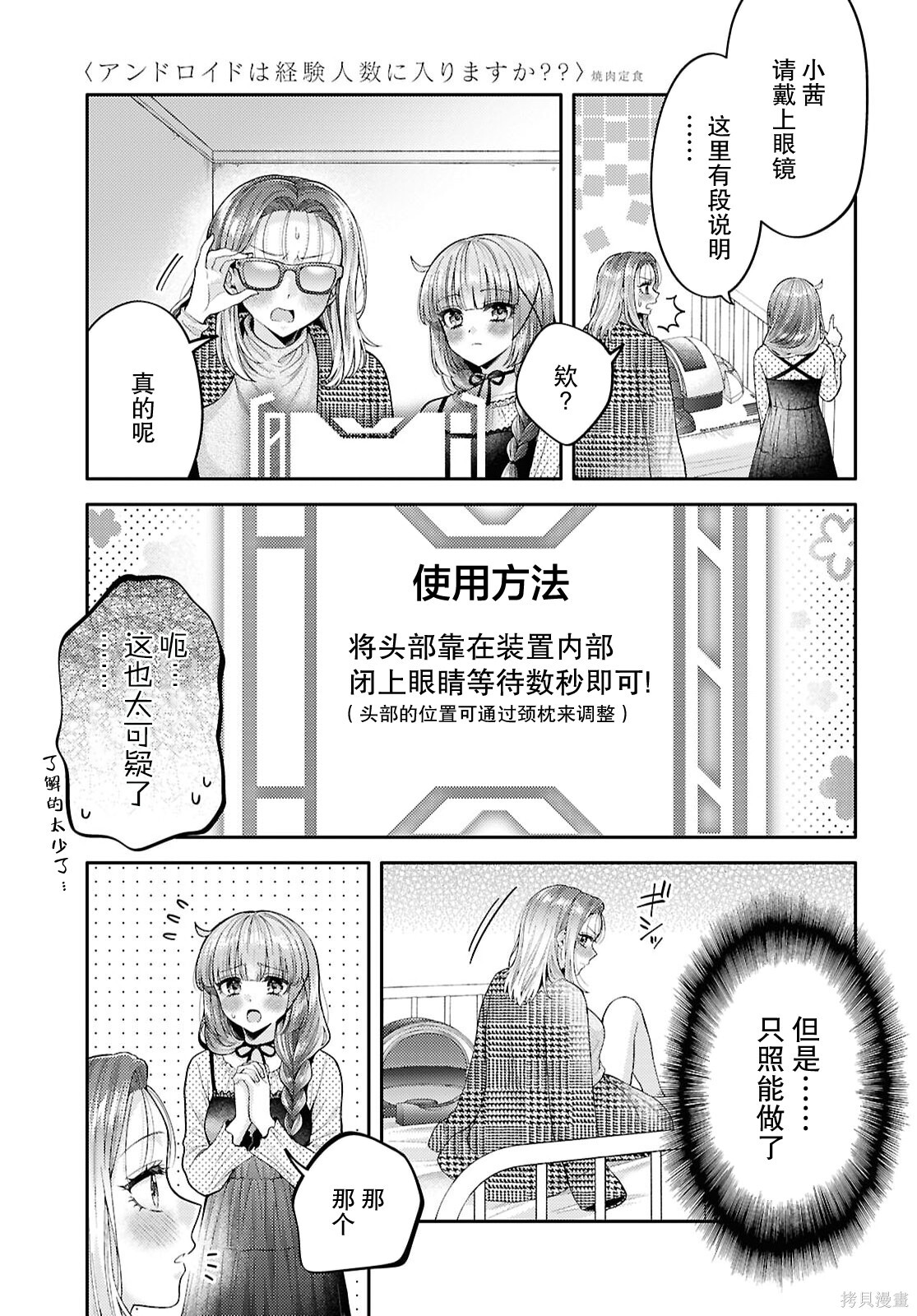 第33话 第4页