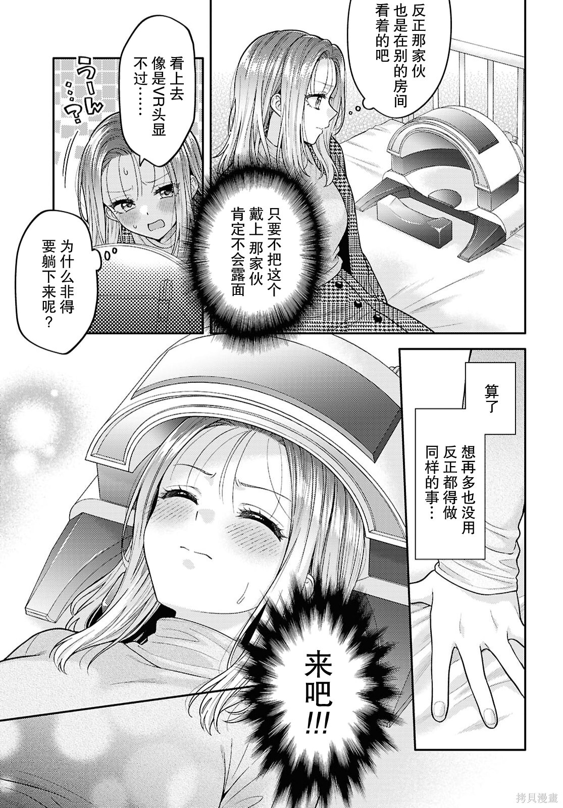 第33话 第6页