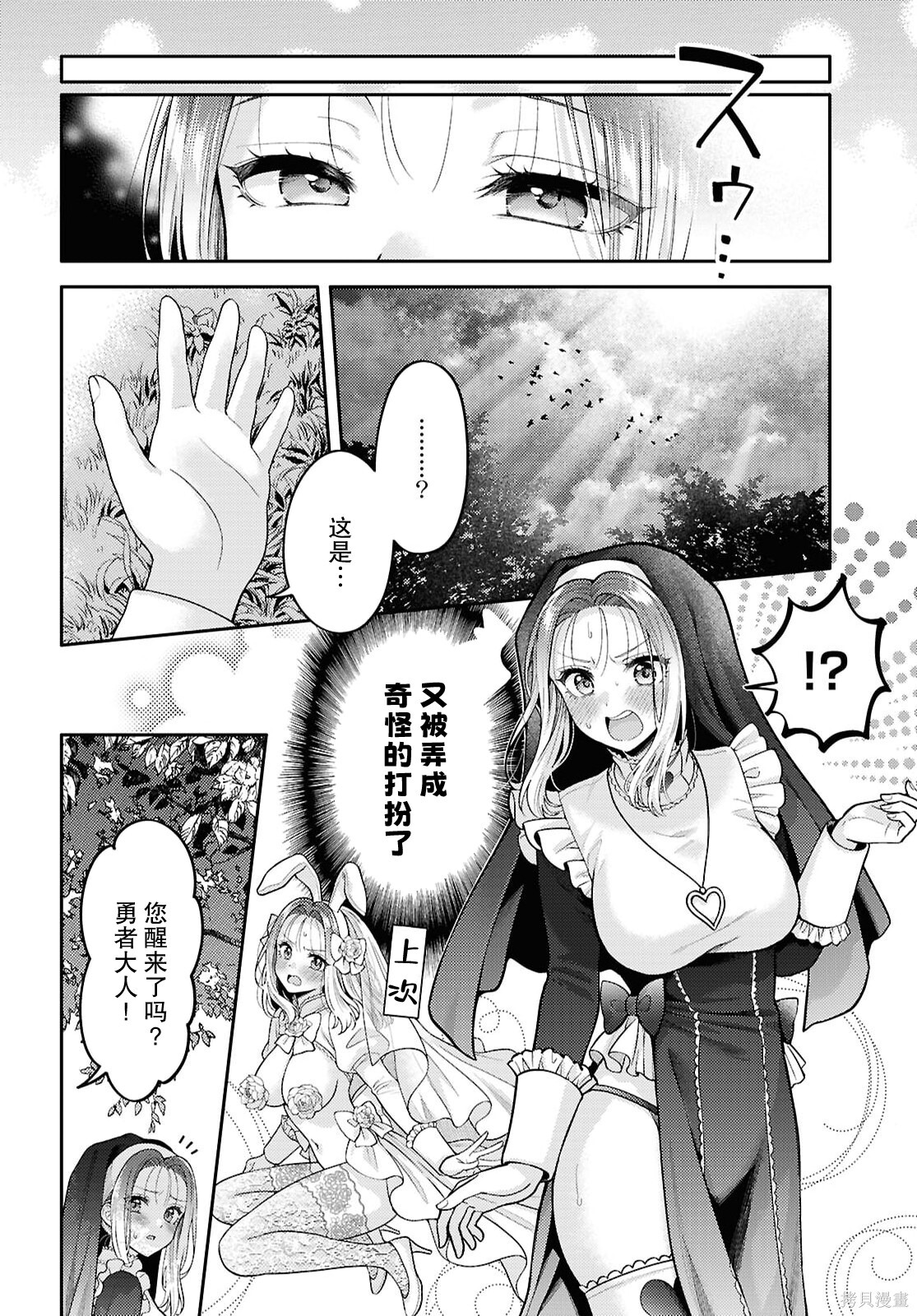 第33话 第7页