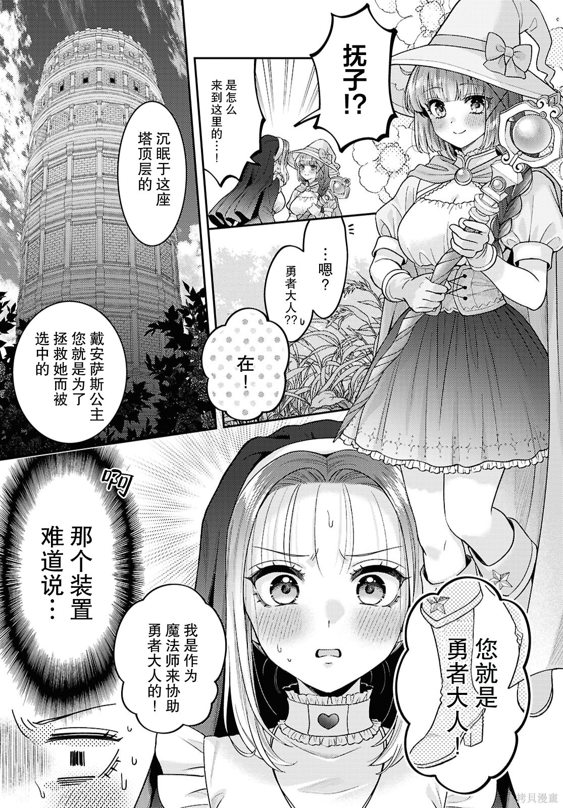 第33话 第8页