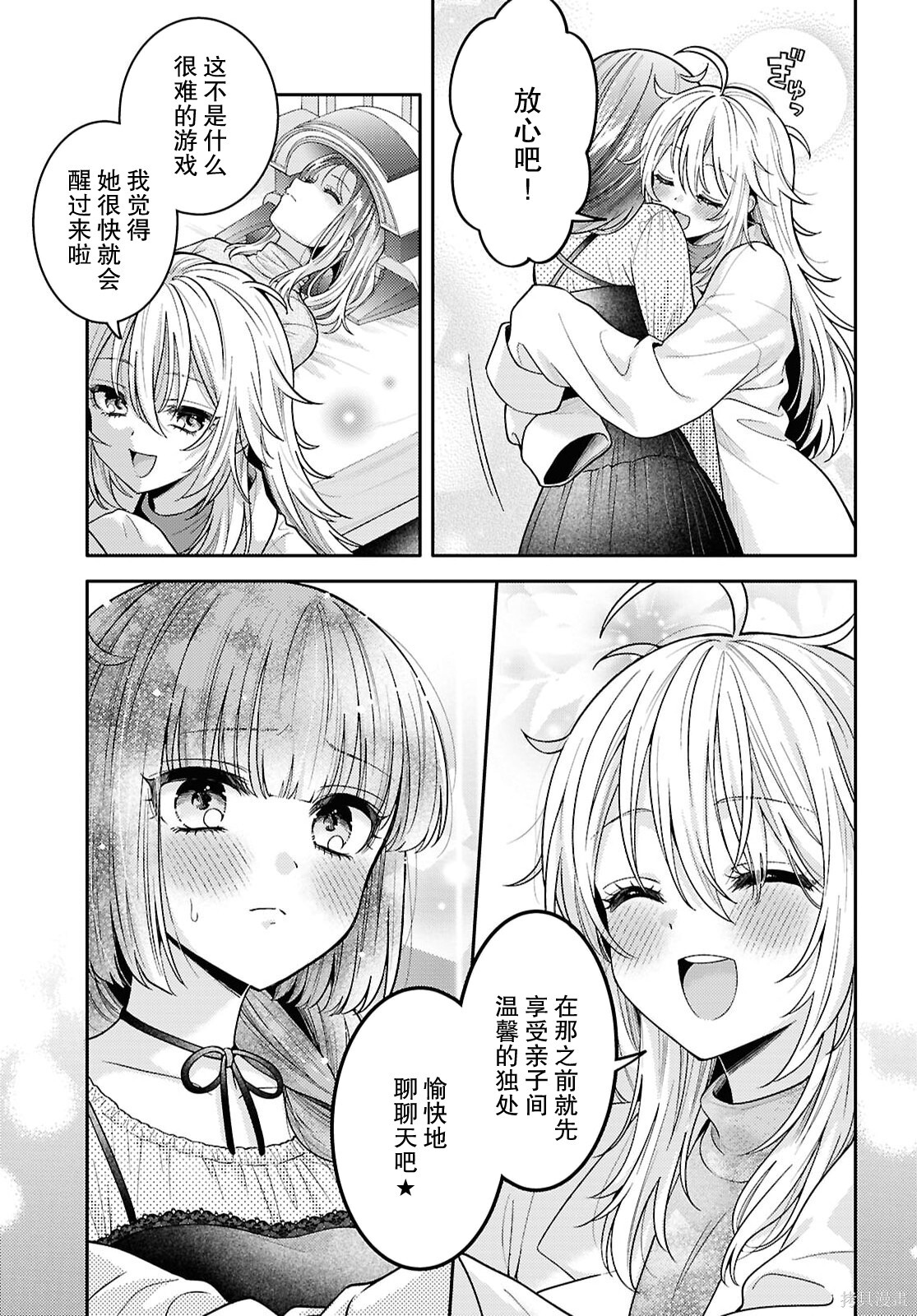 第33话 第10页
