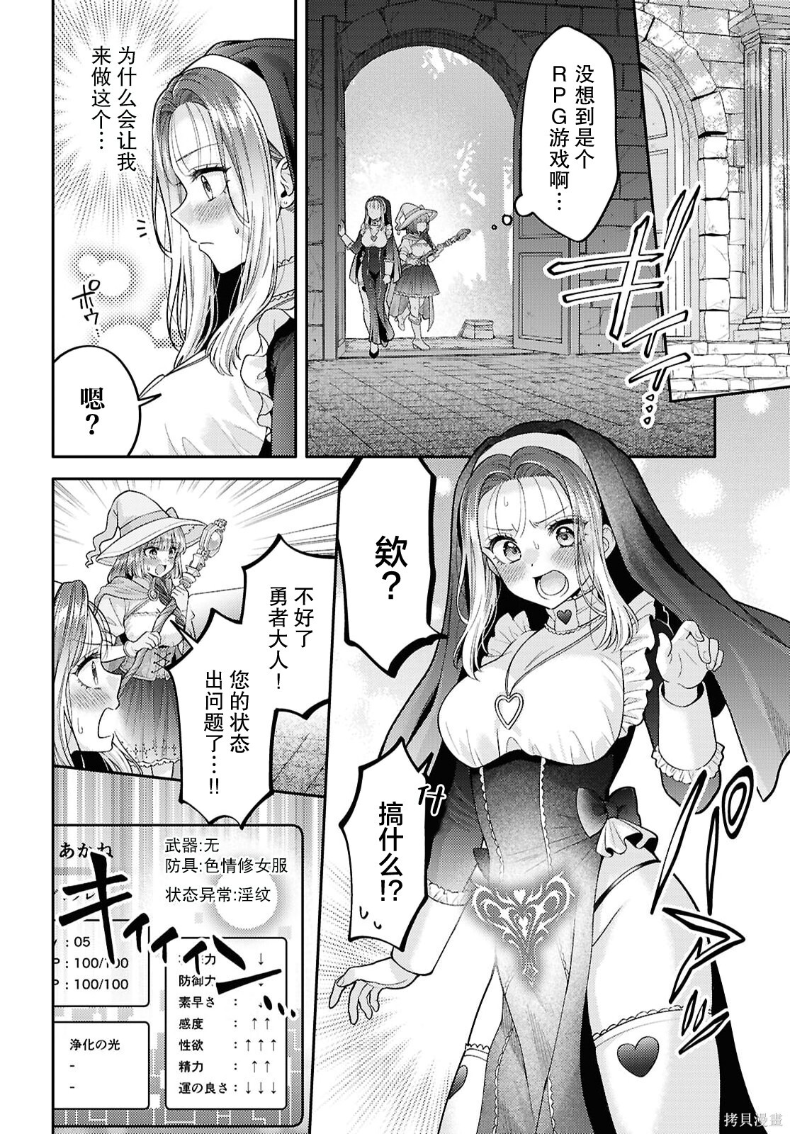 第33话 第11页