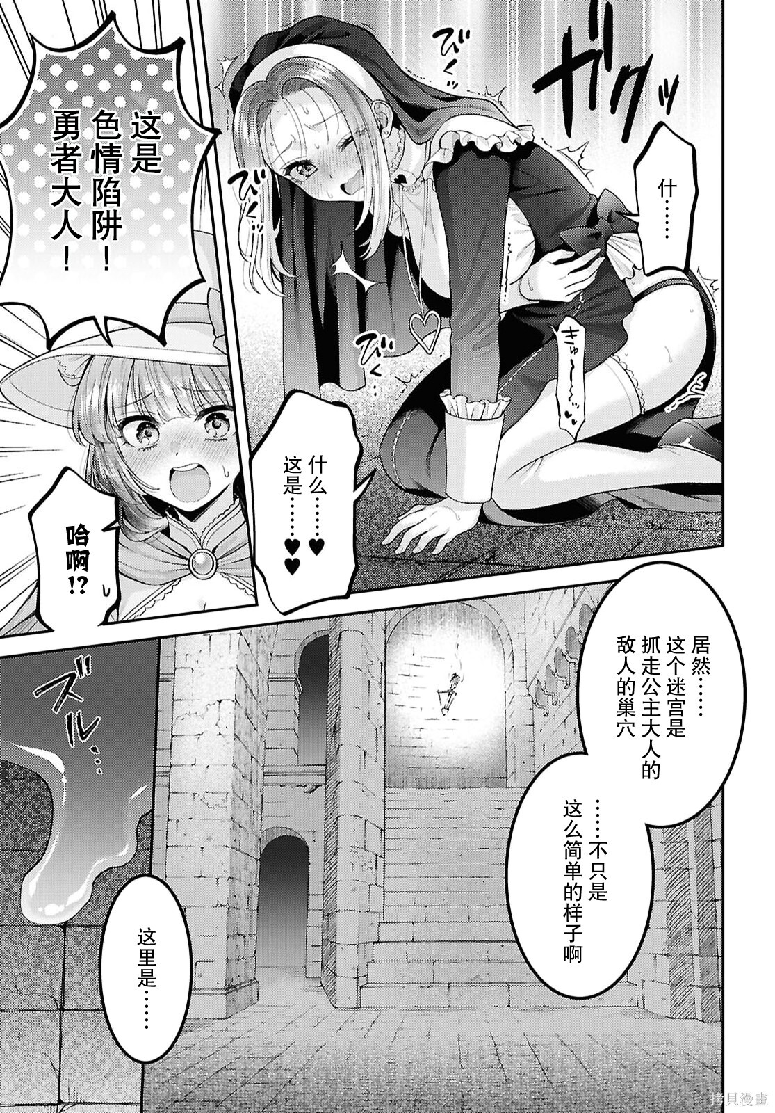 第33话 第12页