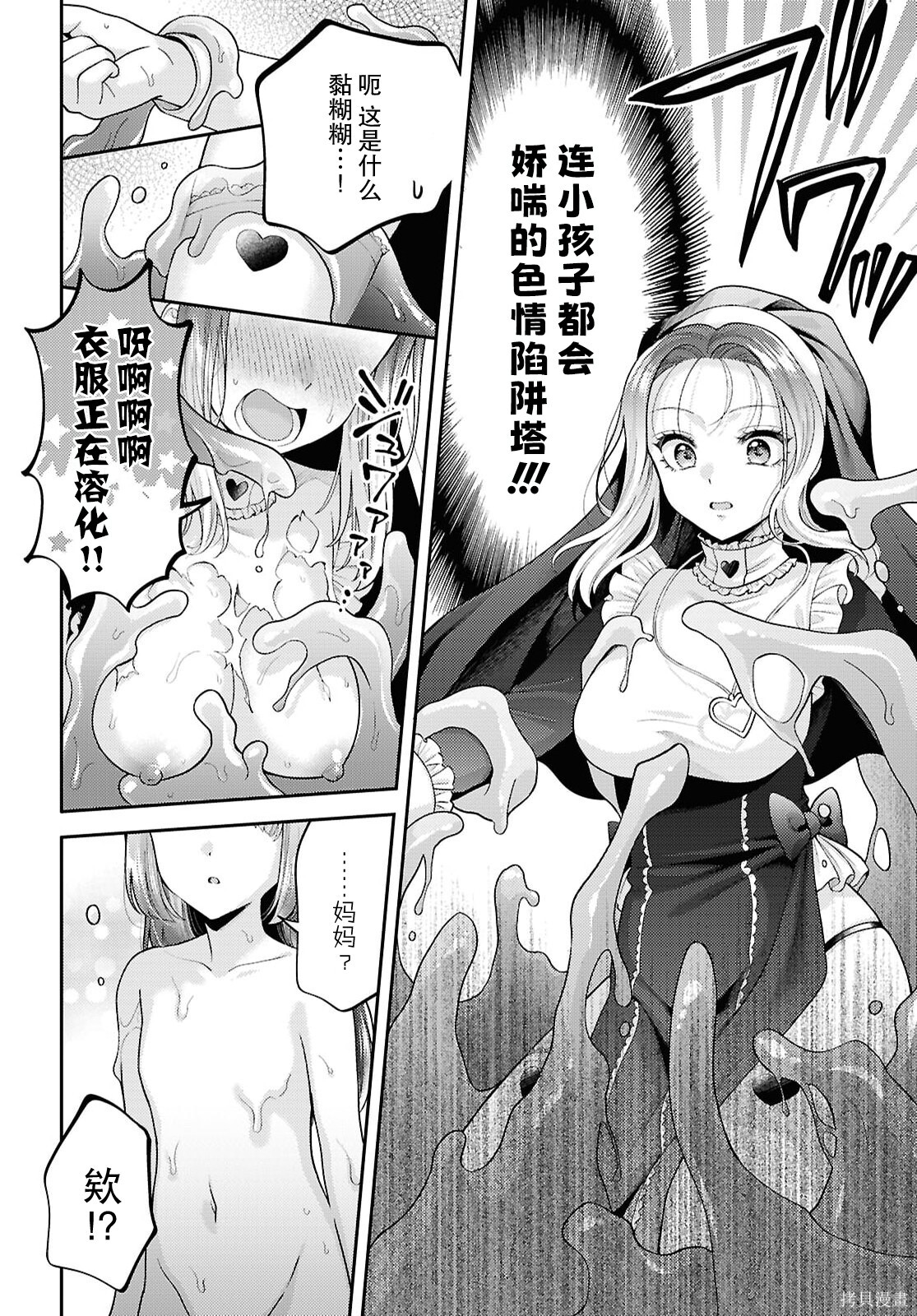 第33话 第13页