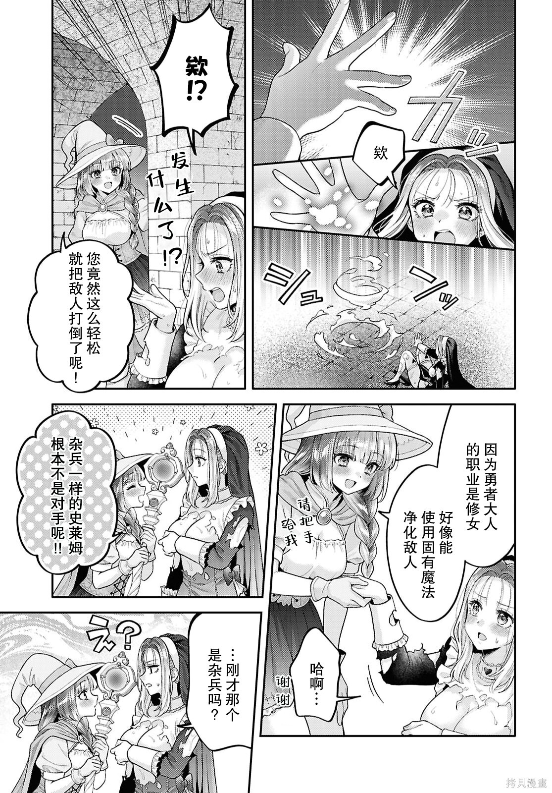 第33话 第16页