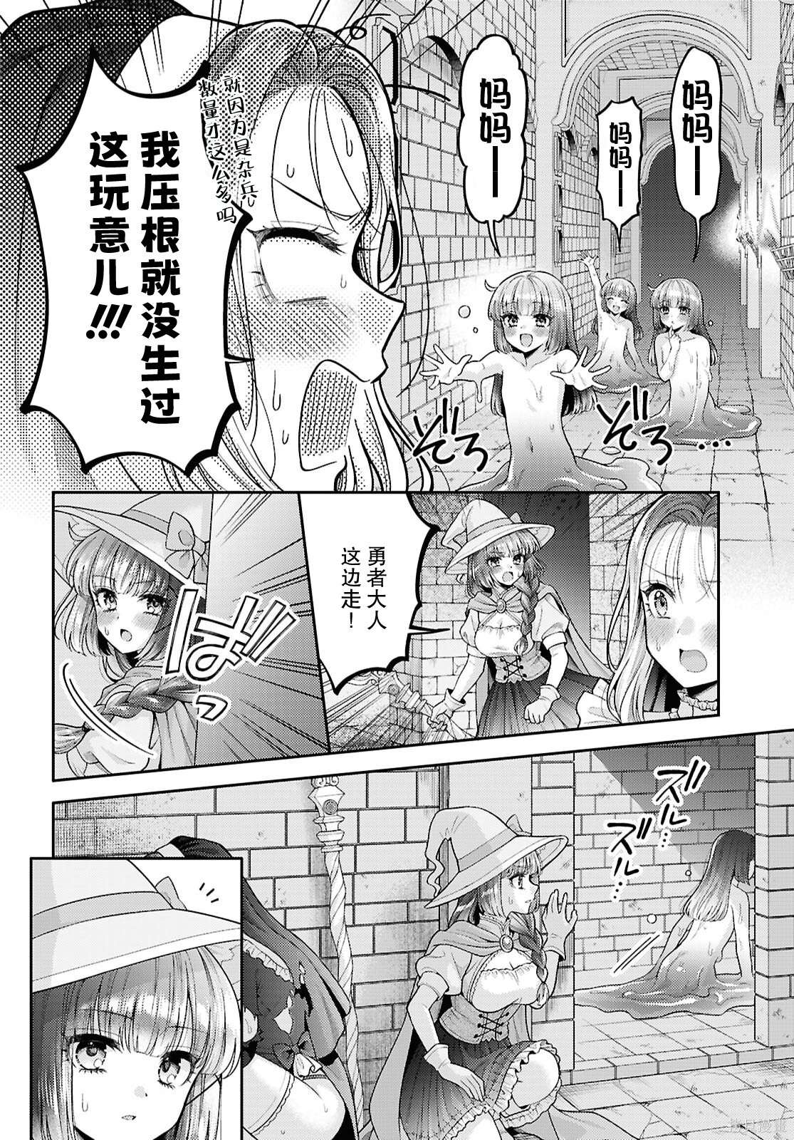 第33话 第17页