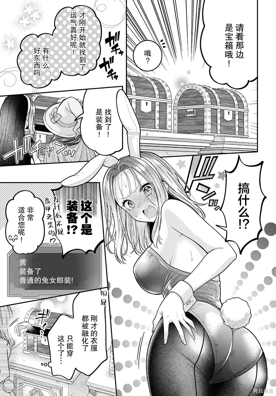 第33话 第18页