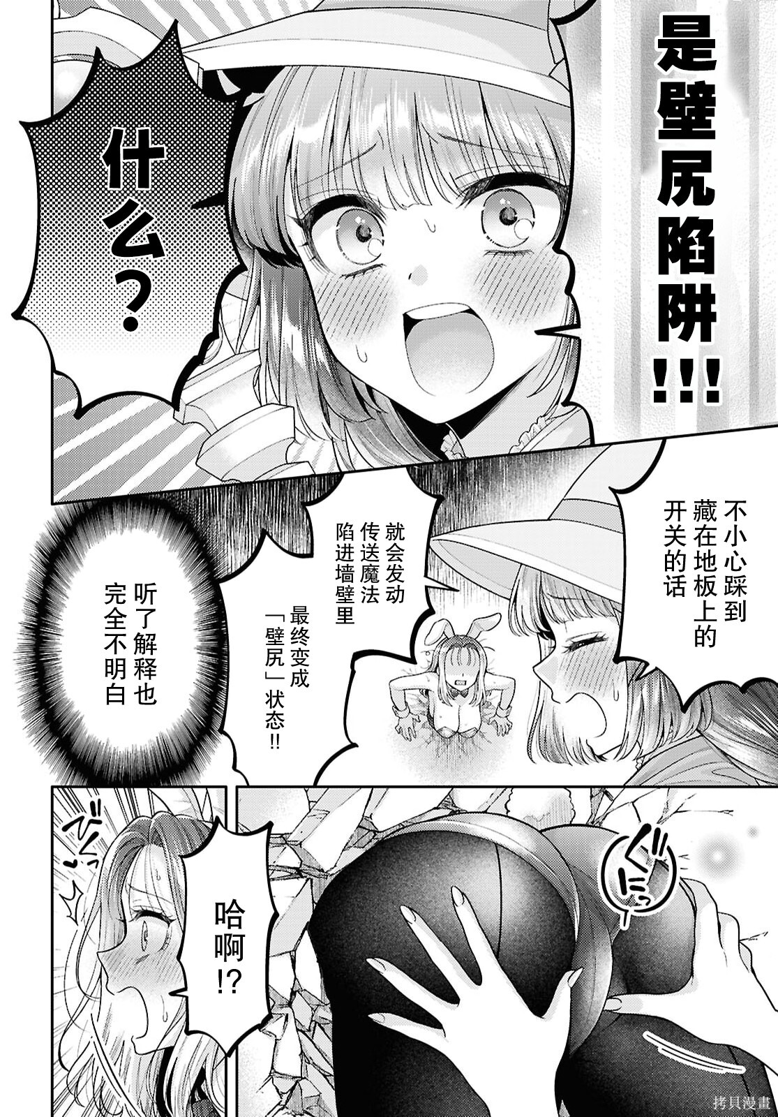 第33话 第21页