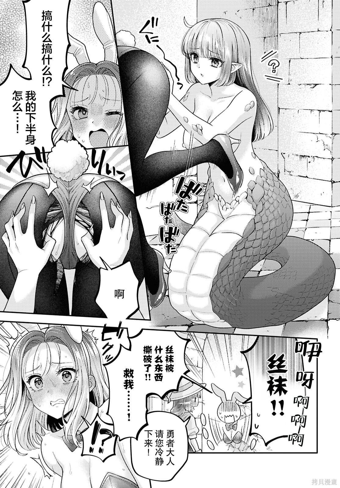 第33话 第22页