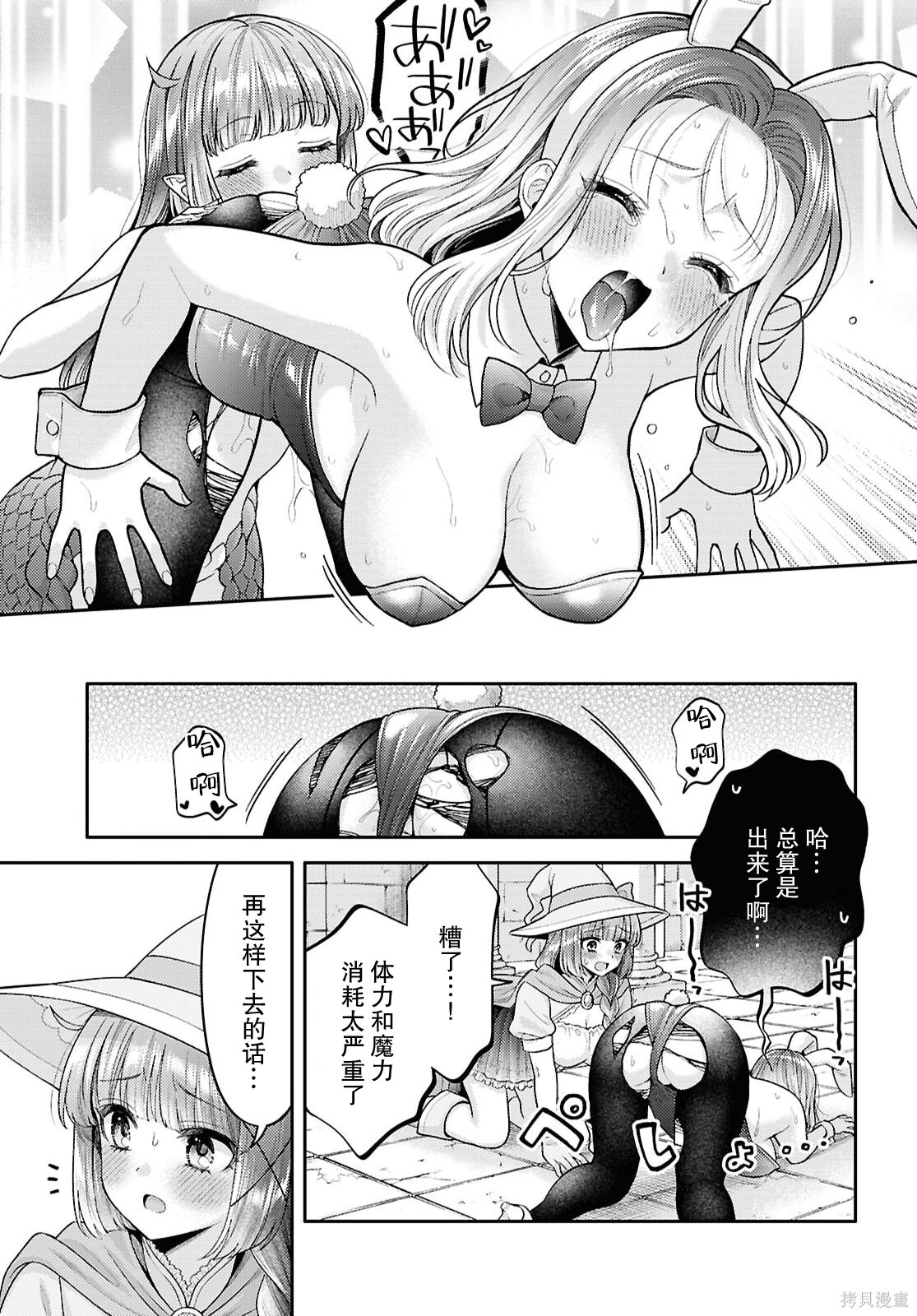 第33话 第24页