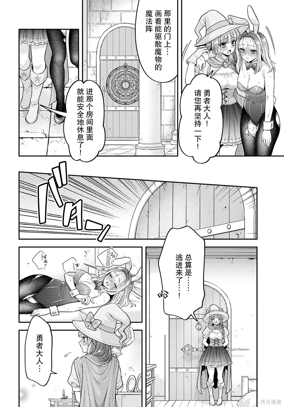 第33话 第25页