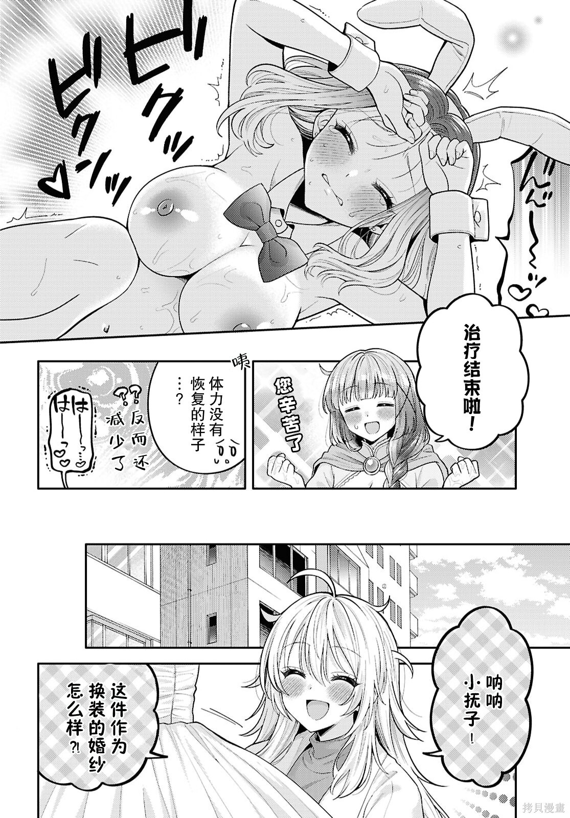 第33话 第29页