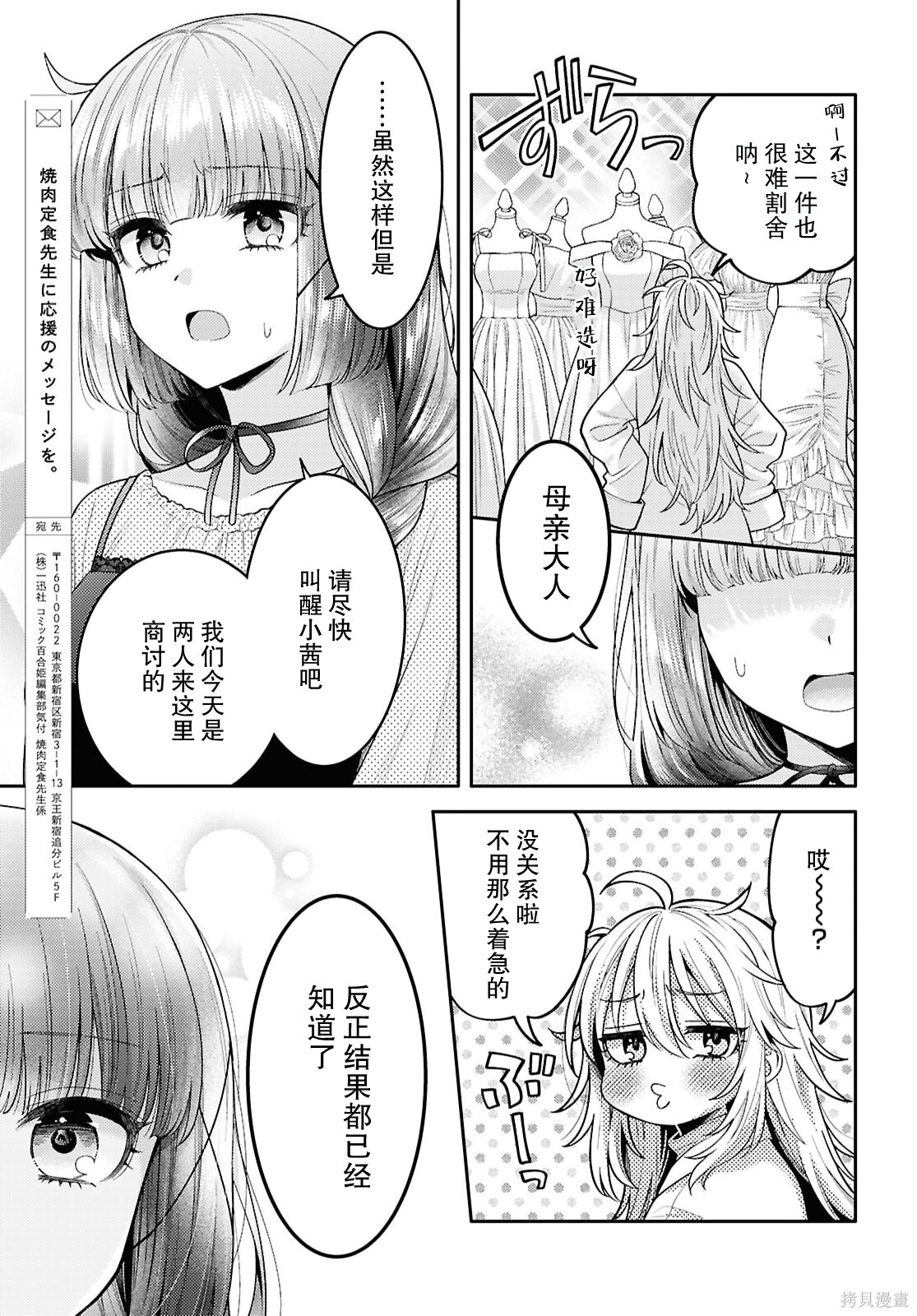 第33话 第30页