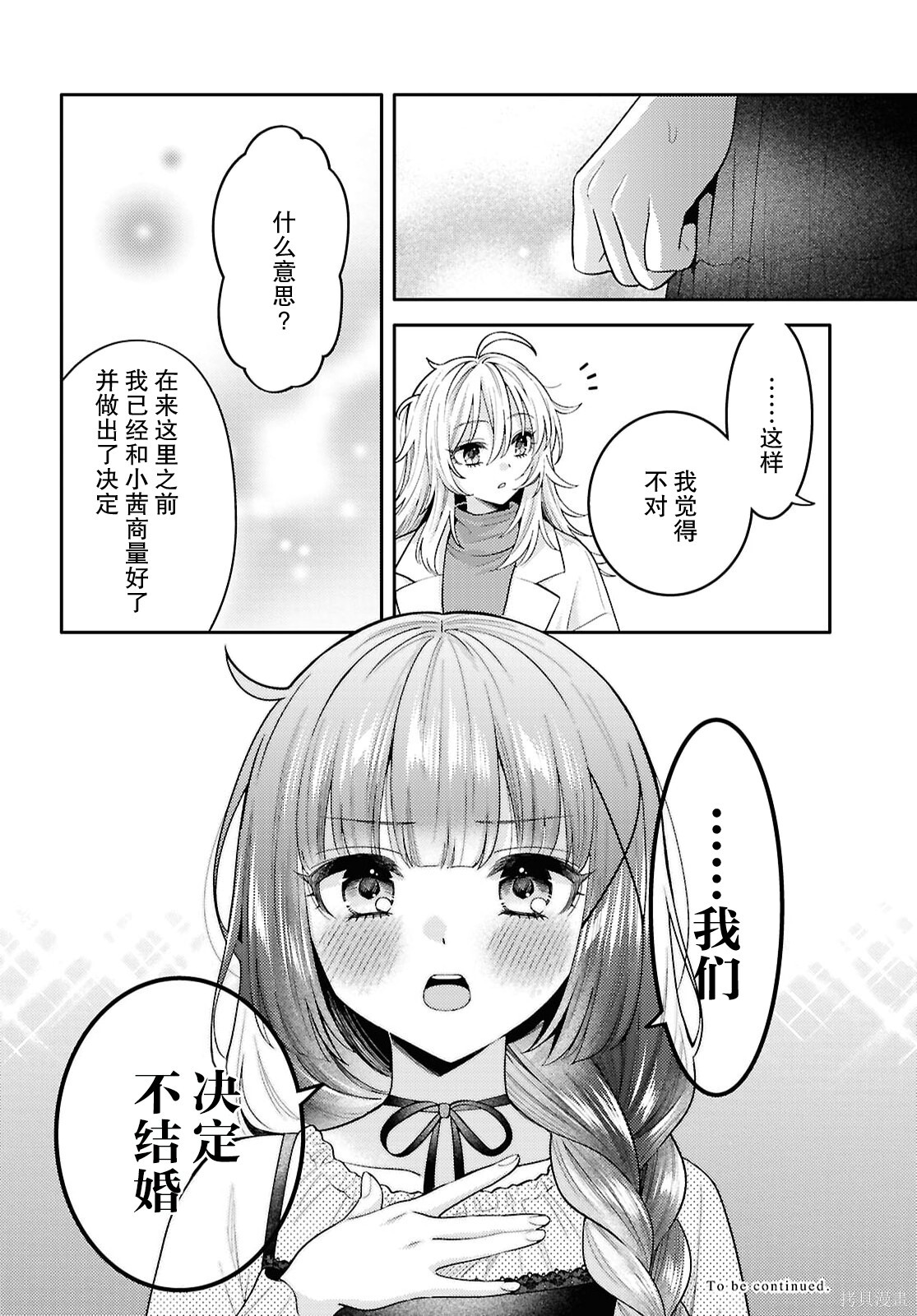第33话 第31页
