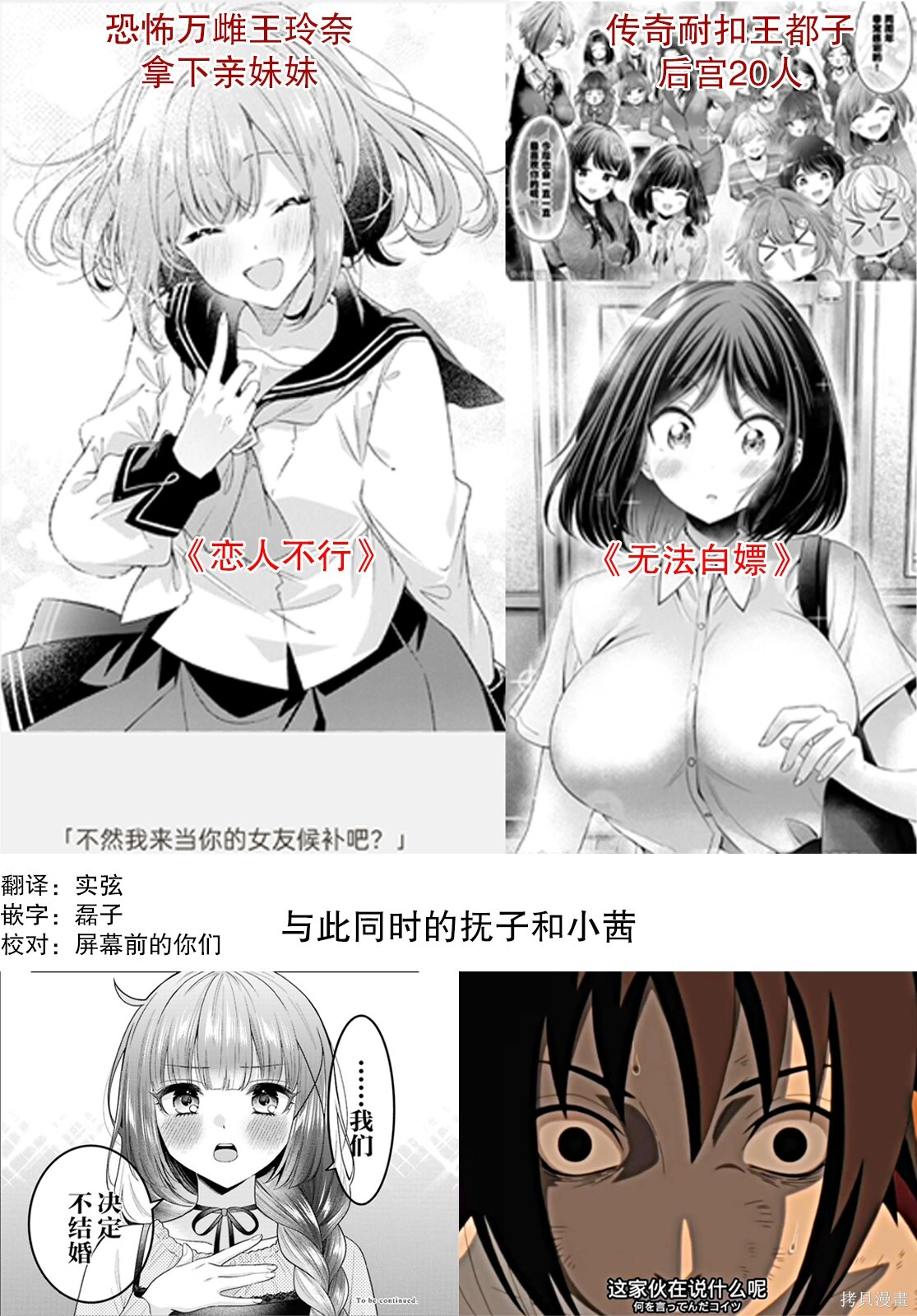 第33话 第32页