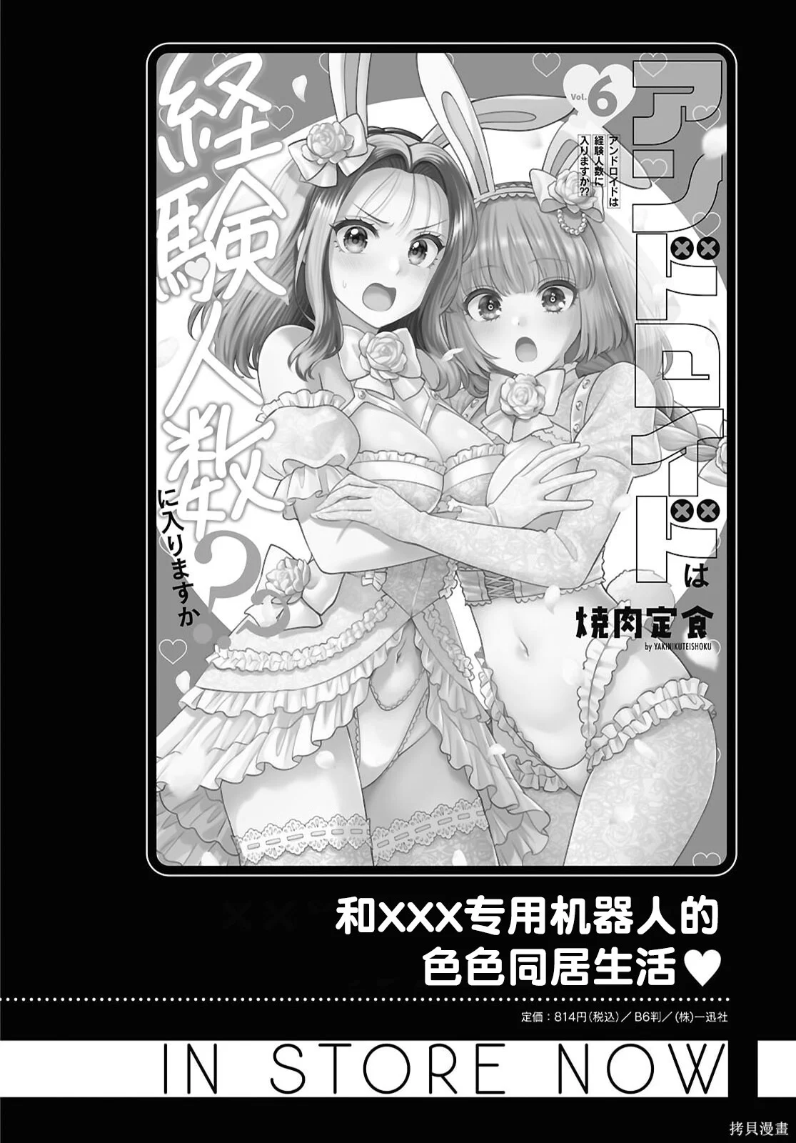 第34话 第1页