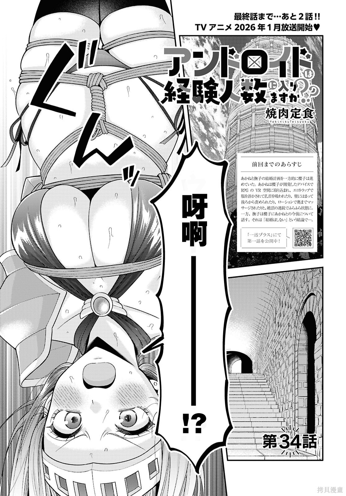 第34话 第2页