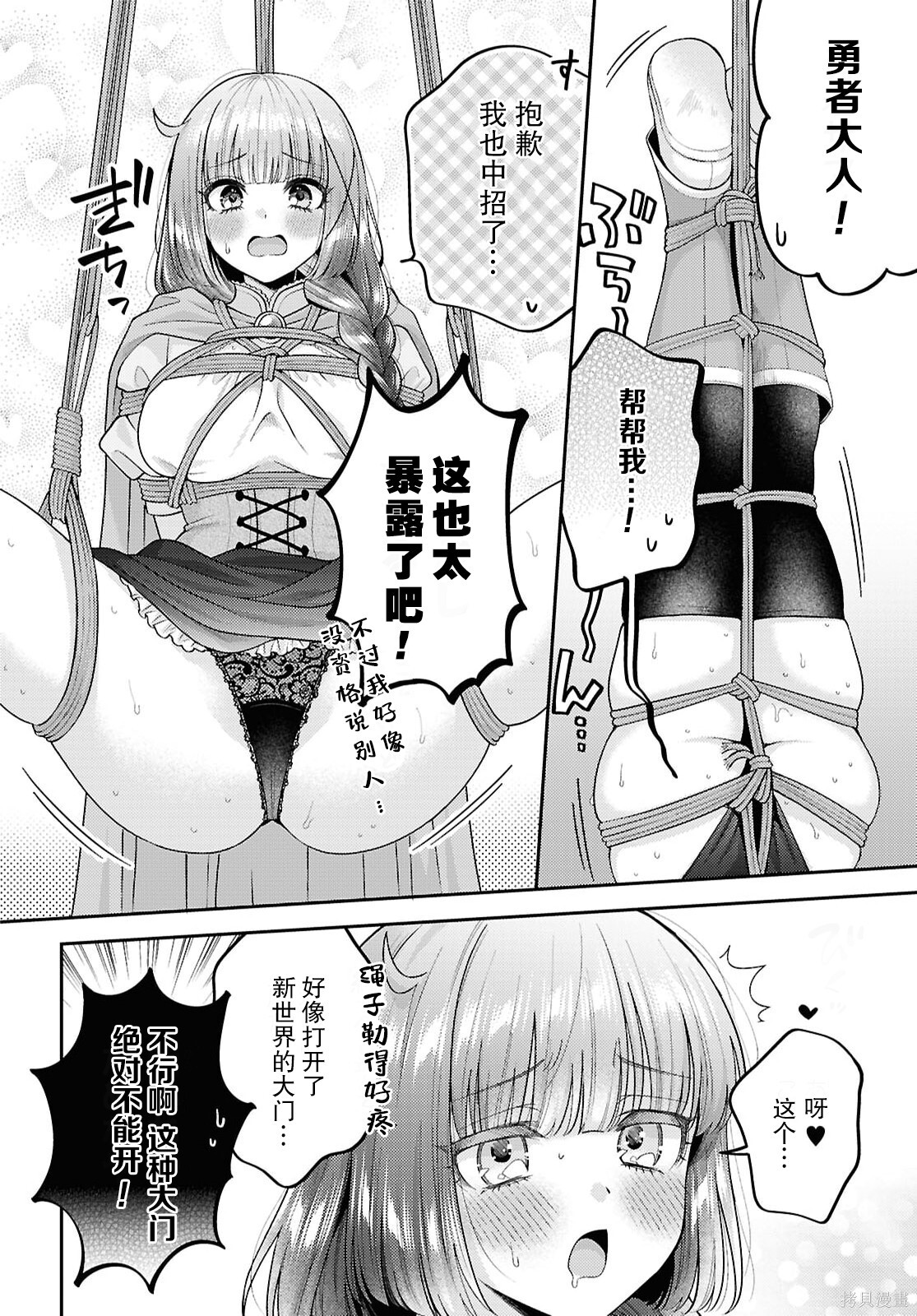 第34话 第3页