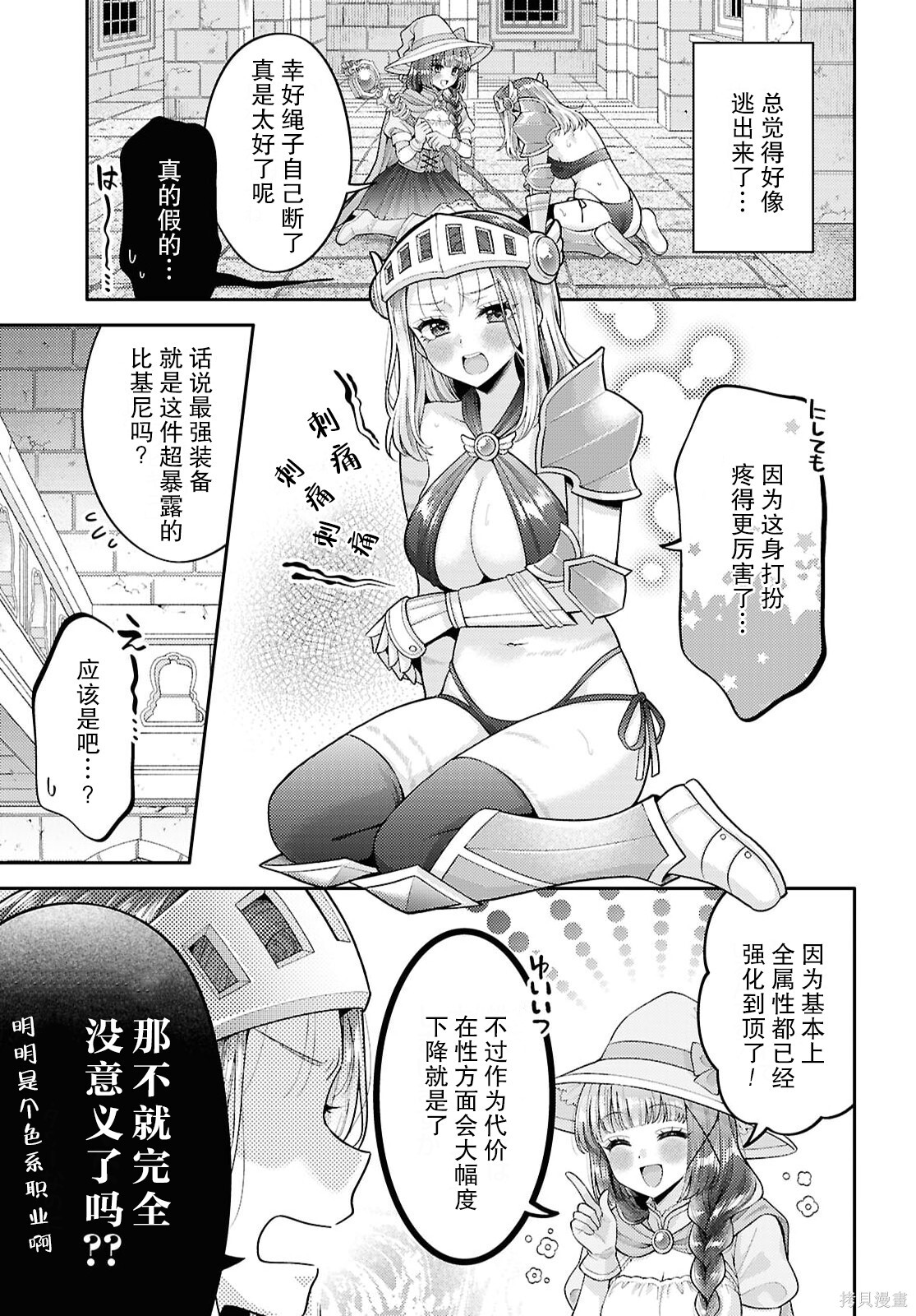 第34话 第4页