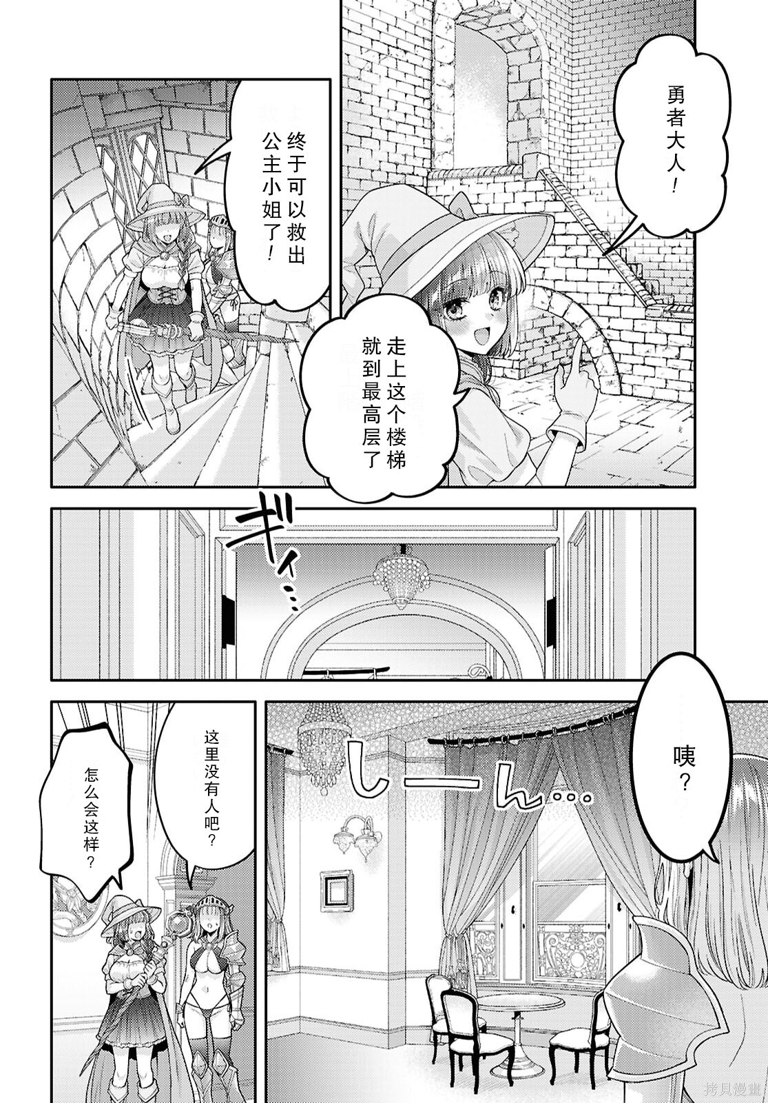 第34话 第5页