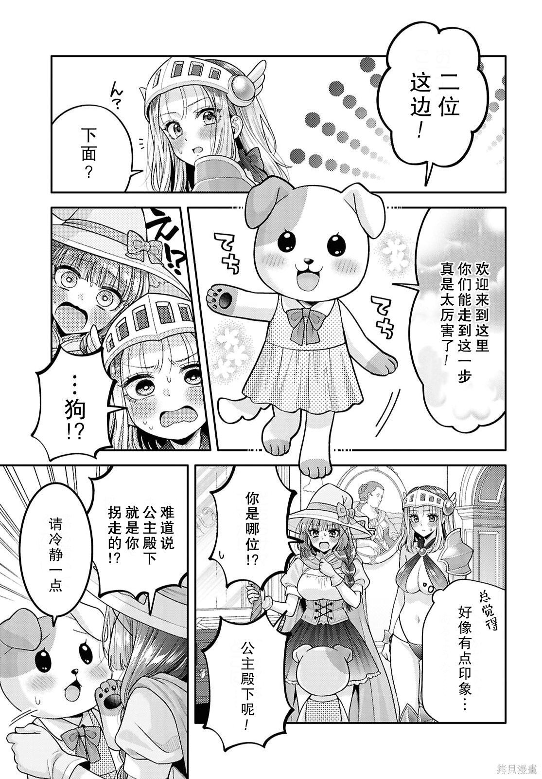 第34话 第6页